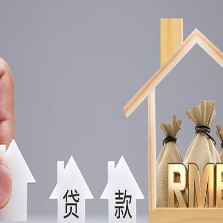 兴隆华侨农场助贷中介公司新渝启服靠谱